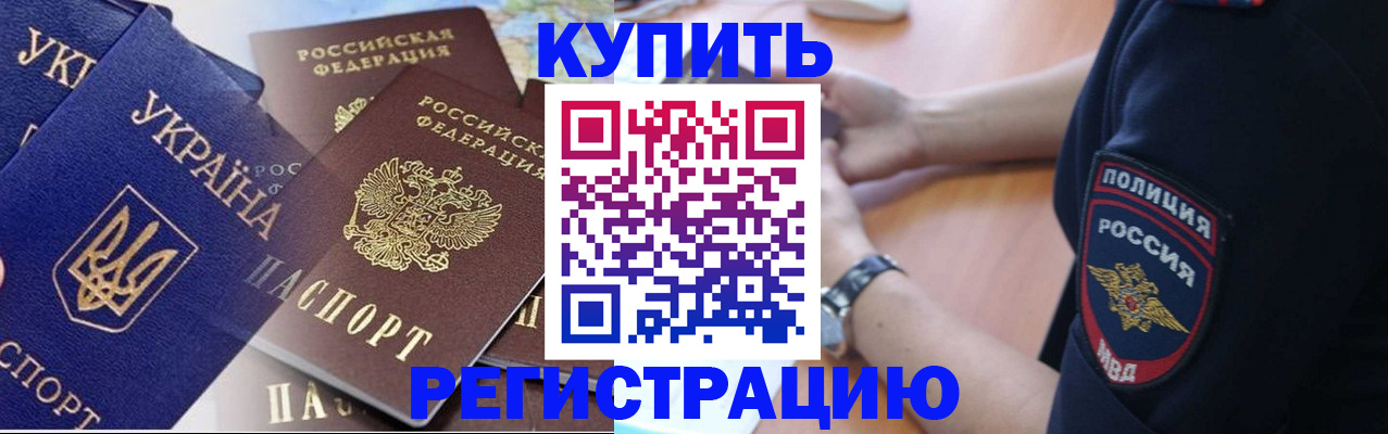 временная регистрация поиск в Алейске