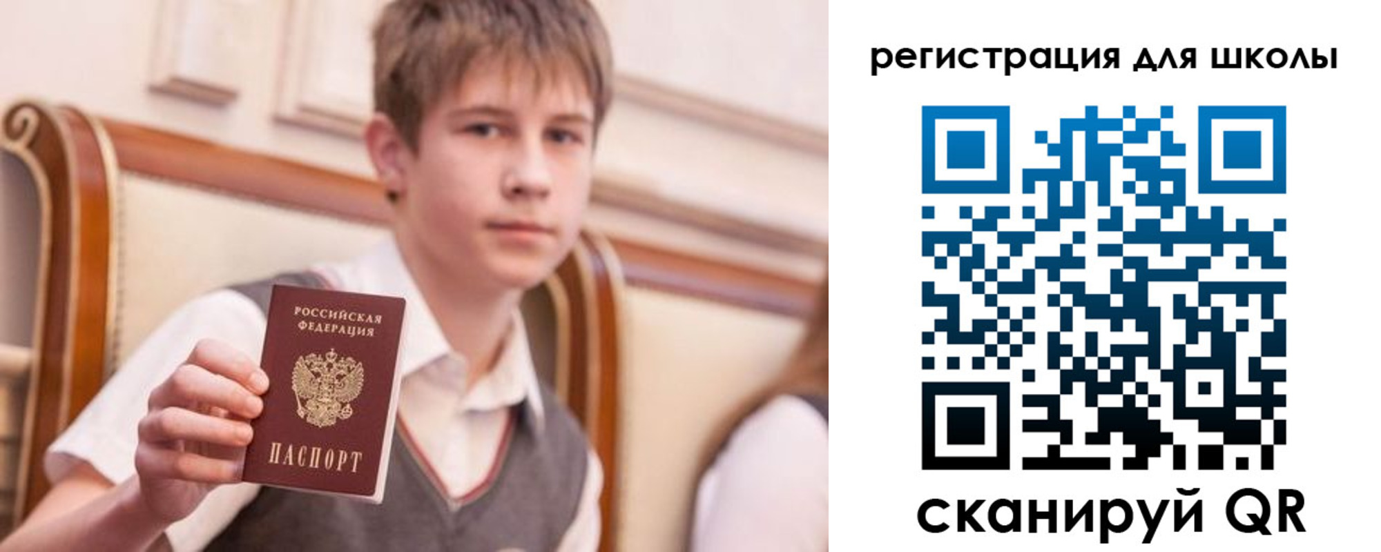 временная регистрация в Алейске