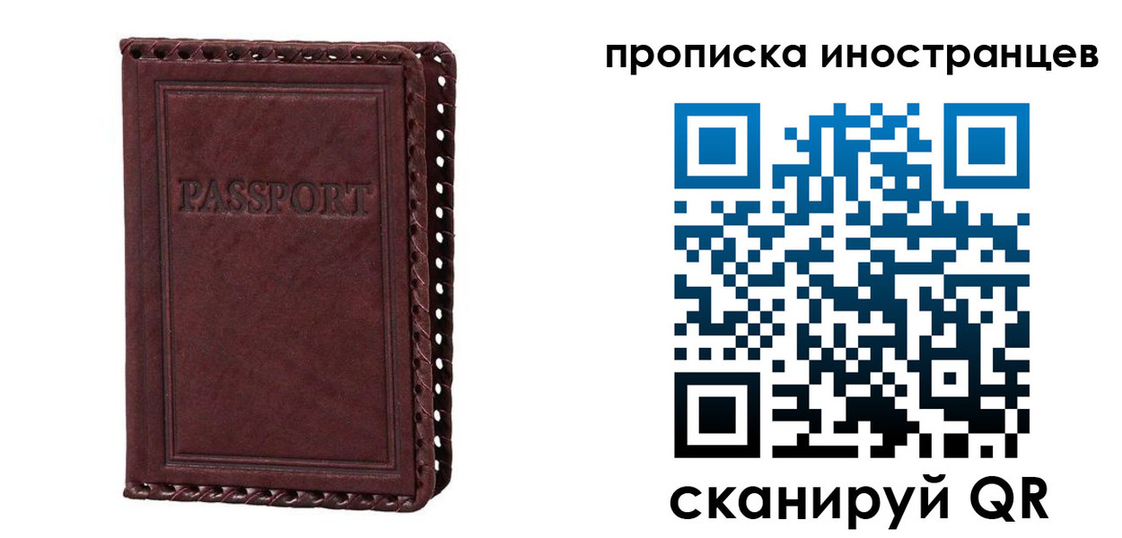 миграционный учет в Алейске