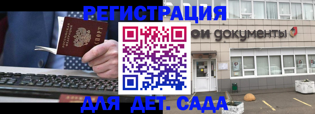 прописка гарантия в Алейске