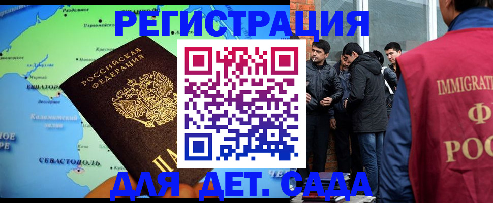 прописка ребенка в Алейске