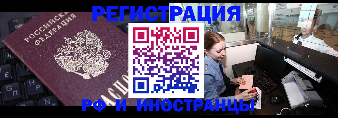 временная регистрация гарантия в Алейске