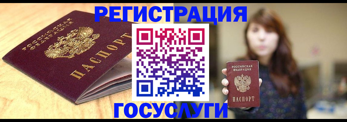 прописка для кредита в Алейске