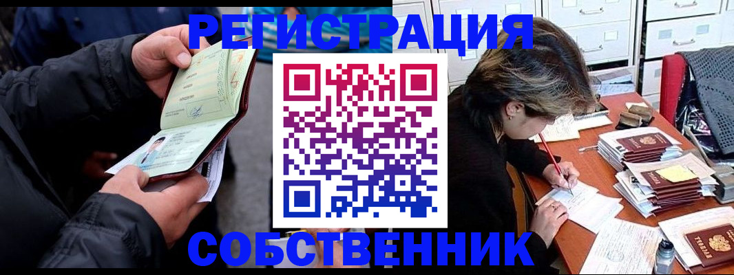 временная регистрация поиск в Алейске